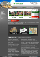 Компания Danhausrus - строительство домов по уникальной технологии